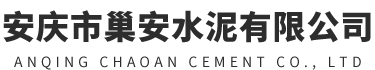 伊人直播色版下载水泥_水泥廠家-安慶市伊人直播色版下载水泥有限公司