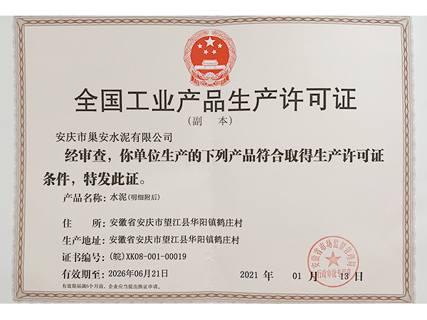 工業伊人直播黄版APP入口許可證